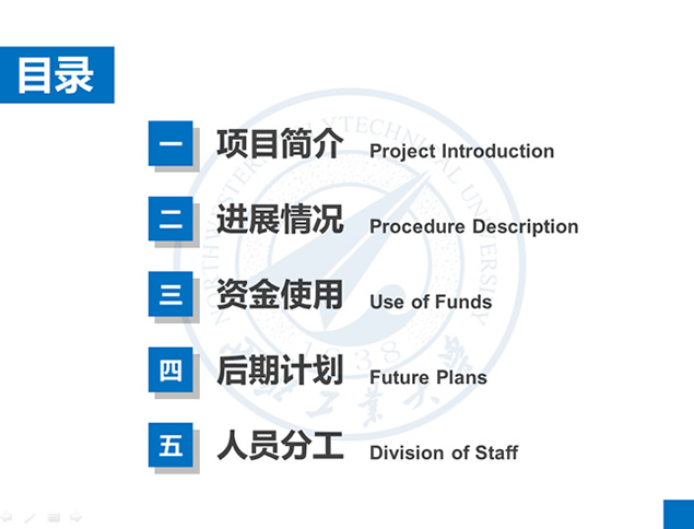 项目研究汇报学术答辩动态PPT模板