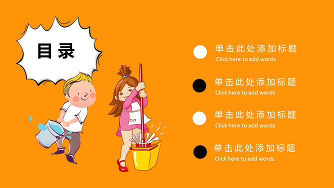 劳动最光荣——劳动节主题PPT模板