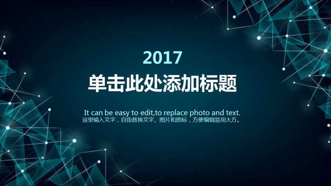 点线粒子科技感商务PPT模板PPT模板预览图