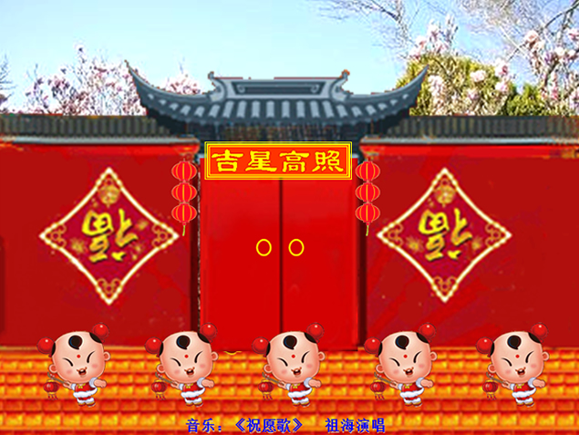 福马贺年――2014贺新年PPT模板