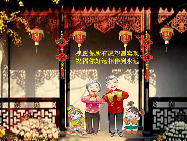 福马贺年――2014贺新年PPT模板