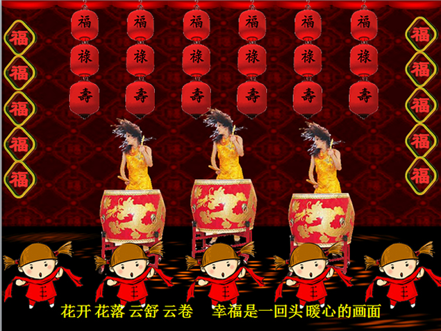 福马贺年――2014贺新年PPT模板