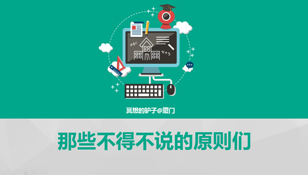 灰色低面背景彩色卡通元素简约扁平化商务PPT模板