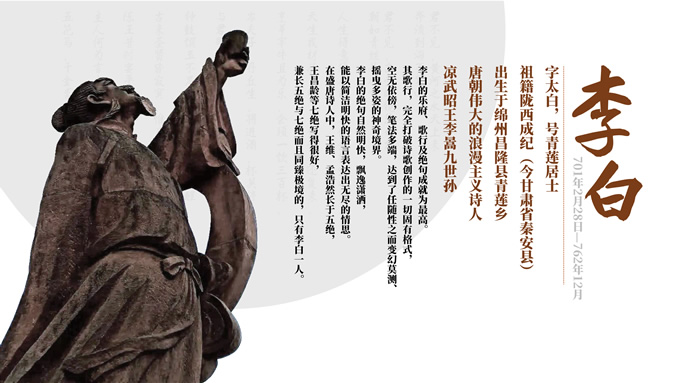 大气简约中国风人物介绍