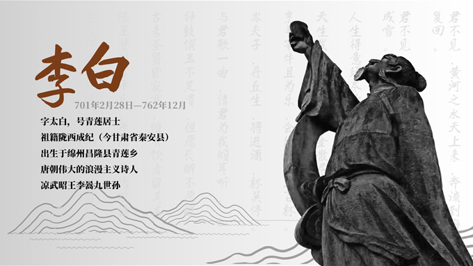 大气简约中国风人物介绍