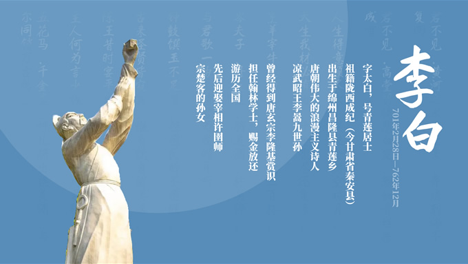 大气简约中国风人物介绍