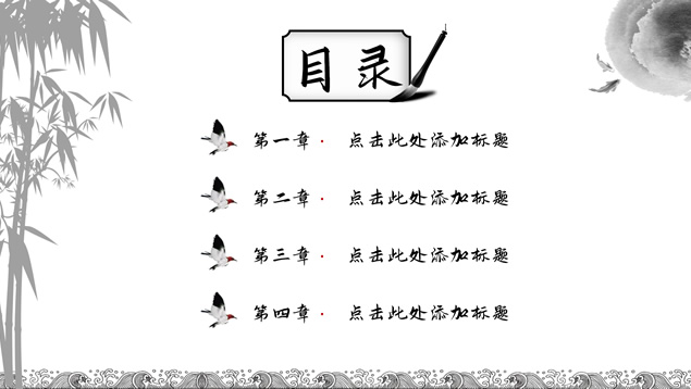 简约中国风工作总结报告PPT模板