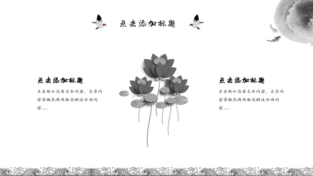 简约中国风工作总结报告PPT模板