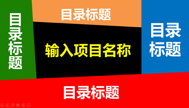2015年工作报告总结会PPT模板