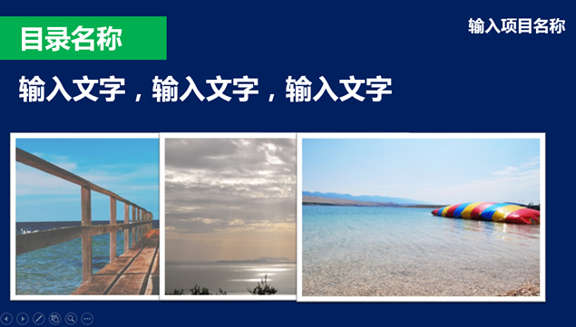 2015年工作报告总结会PPT模板