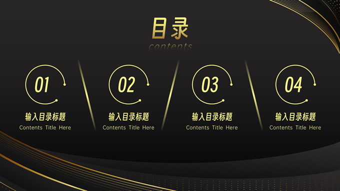 黑金风年终述职汇报