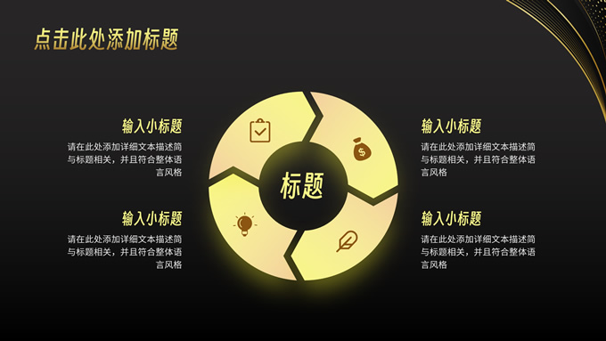 黑金风年终述职汇报