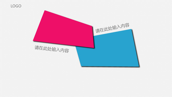 时尚简约通用色块PPT模板