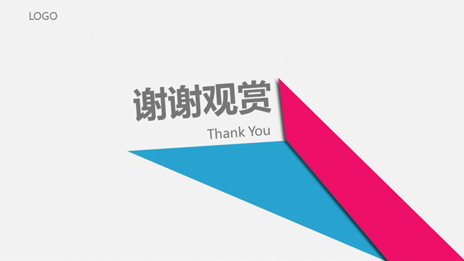 时尚简约通用色块PPT模板