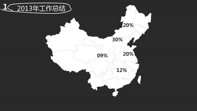黑白配色工作总结PPT模板