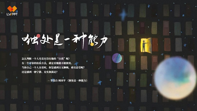 周国平散文集读书笔记
