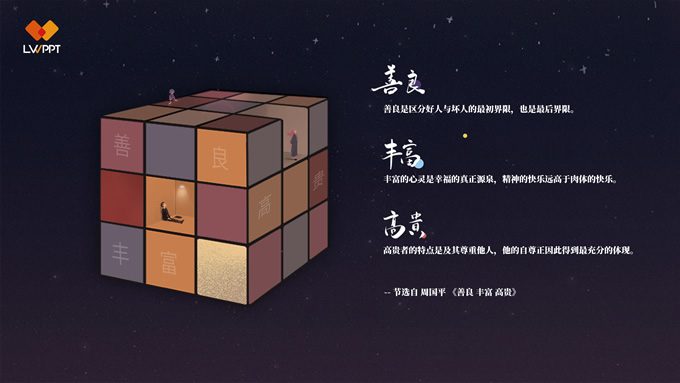 周国平散文集读书笔记
