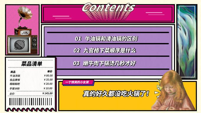 孟菲斯油画风PPT模板