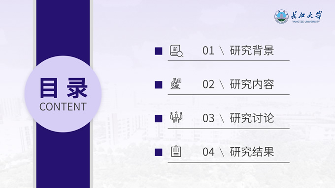 简约大气论文汇报通用