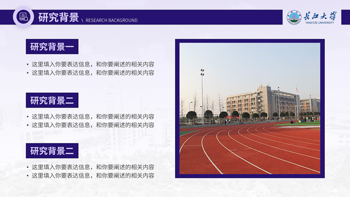 简约大气论文汇报通用