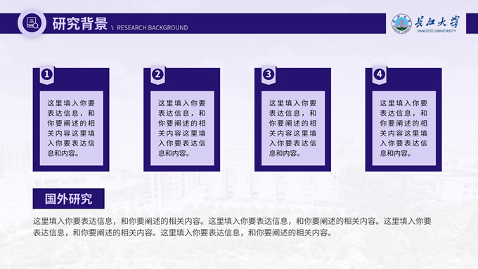 简约大气论文汇报通用