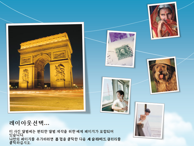 韩国旅行生活PPT相册模板