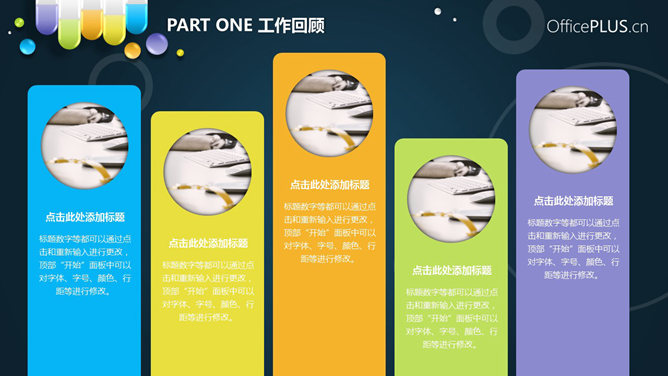 医药销售工作总结PPT模板