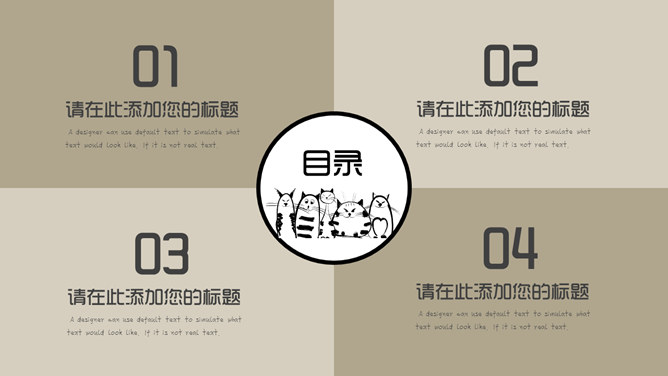 可爱喵星人主题PPT模板