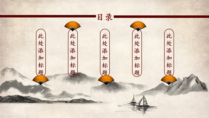 极简怀旧水墨中国风PPT模板