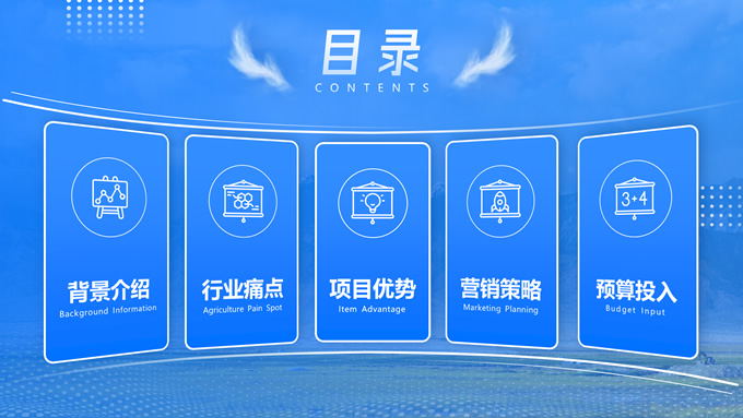 农业养殖营销策划PPT模板