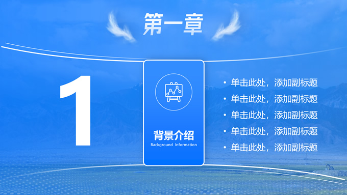 农业养殖营销策划PPT模板