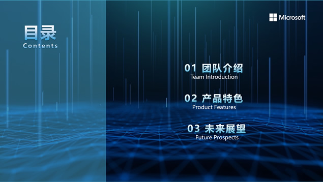 简约高端科技风发布会PPT模板