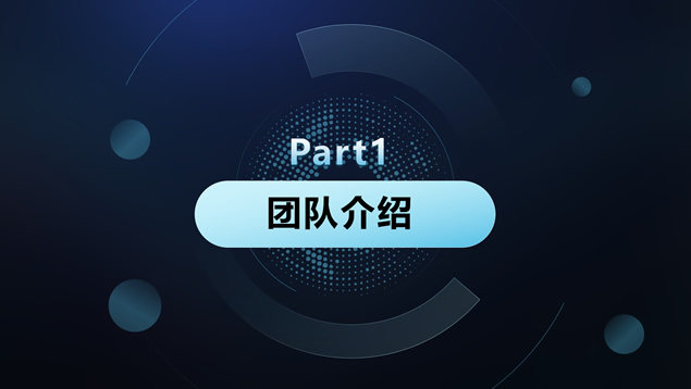 简约高端科技风发布会PPT模板