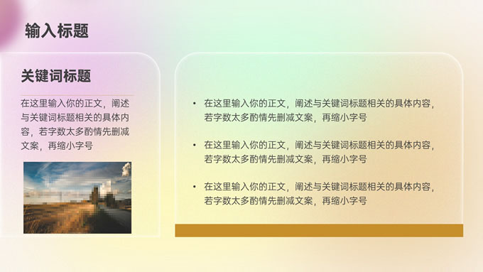 时尚紫弥散风商务通用PPT模板