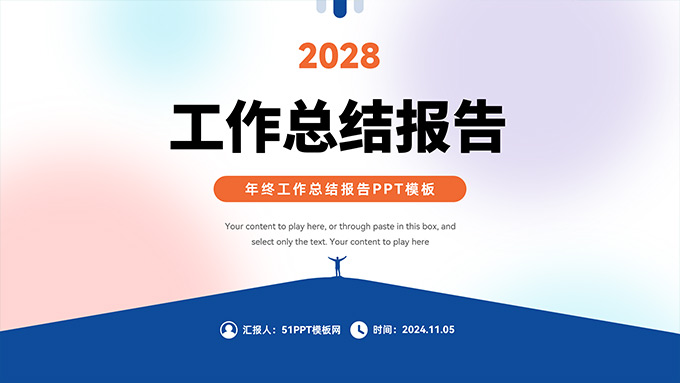 弥散简约年终工作总结报告PPT模板