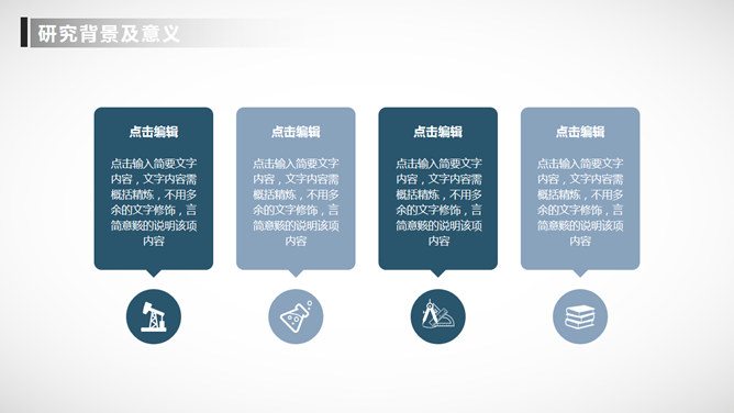 小火箭毕业论文答辩PPT模板