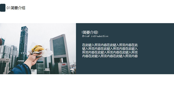 全图背景杂志风PPT模板