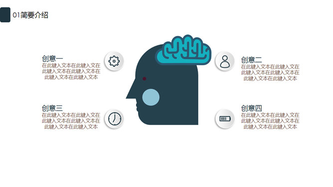 全图背景杂志风PPT模板