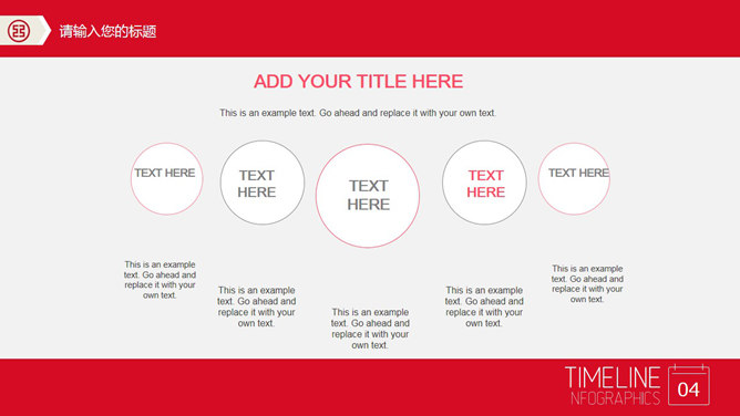 亚投行介绍PPT模板