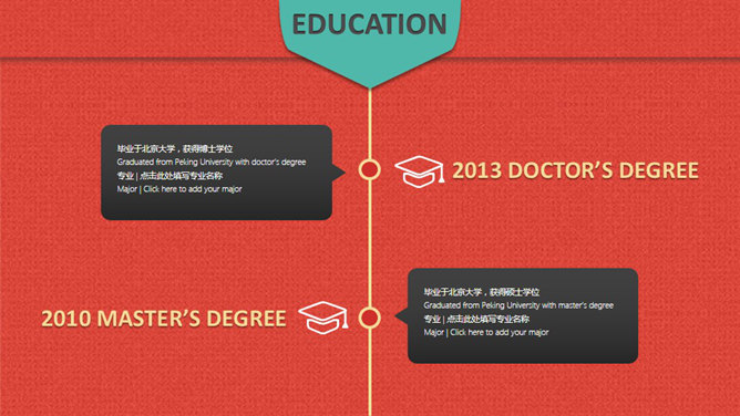 适合女性求职的个人简历PPT模板