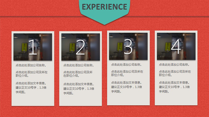 适合女性求职的个人简历PPT模板