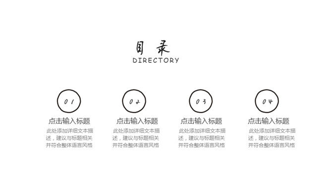 创意手绘铅笔线条PPT模板