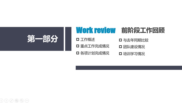 几何图形创意蓝灰配色扁平化工作总结PPT模板