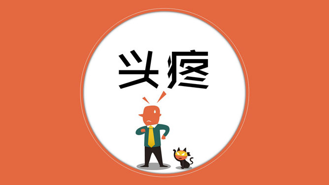 专业PPT设计师经验分享