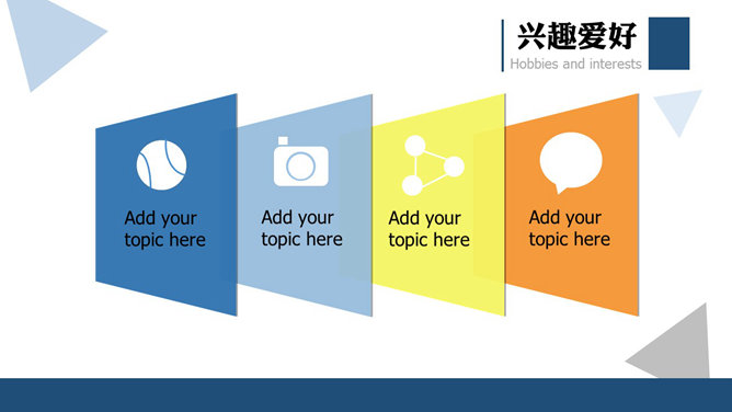 动态头像简历PPT模板