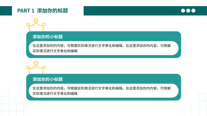 东青色简约毕业答辩PPT模板