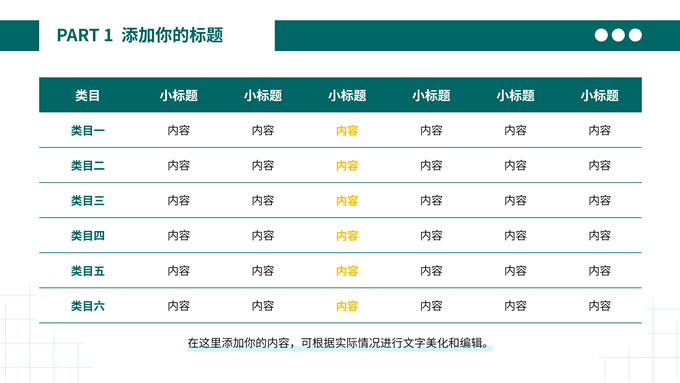 东青色简约毕业答辩PPT模板
