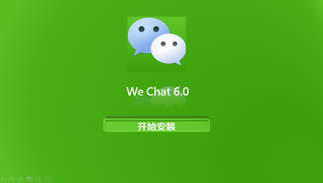 WeChat for windows 安装与启动演示PPT模板