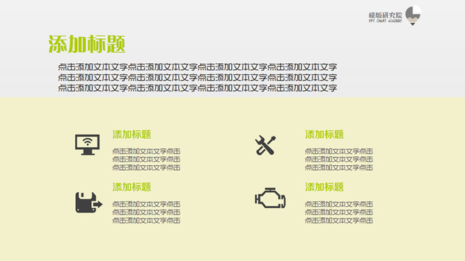 精品商务人物背景PPT模板