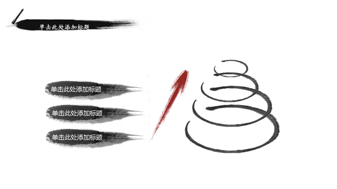 水墨晕染效果PPT模板